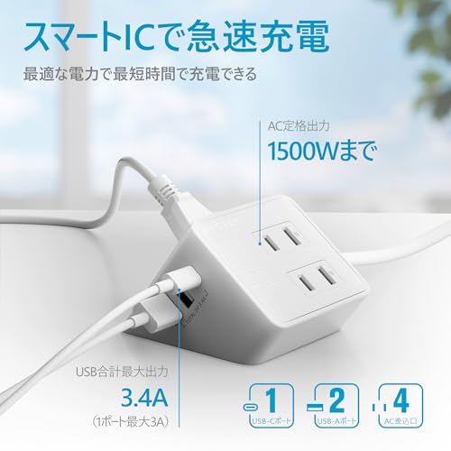 LETMY Power Strip USB Extension Cord, 1.5m, 4 AC Outlets, 3 USB Ports, Branching Outlet, Table Tap, Fast Charging, 1500W, Overload Protection, Compact