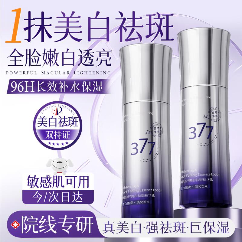 Vetes 377 Whitening & Hydrating Skincare