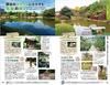 J01 Walking Around the World Tokyo 23 Wards 2024~2025