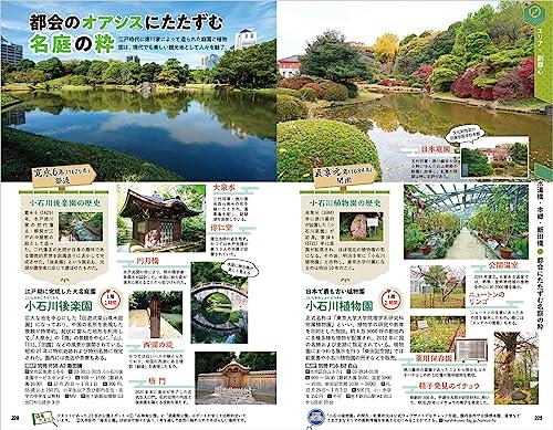 J01 Walking Around the World Tokyo 23 Wards 2024~2025
