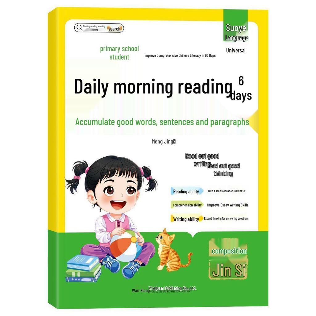 60-Day Primary School Chinese Literacy Boost: Daily Reading & Word Accumulation