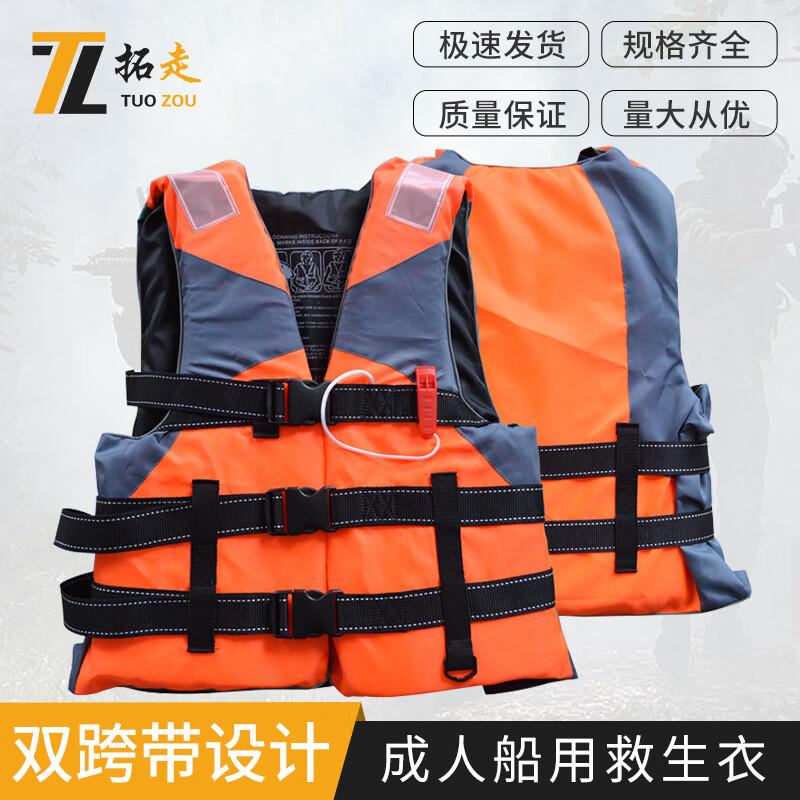 Tuo Zou Yamaha Adult & Kids Life Vest