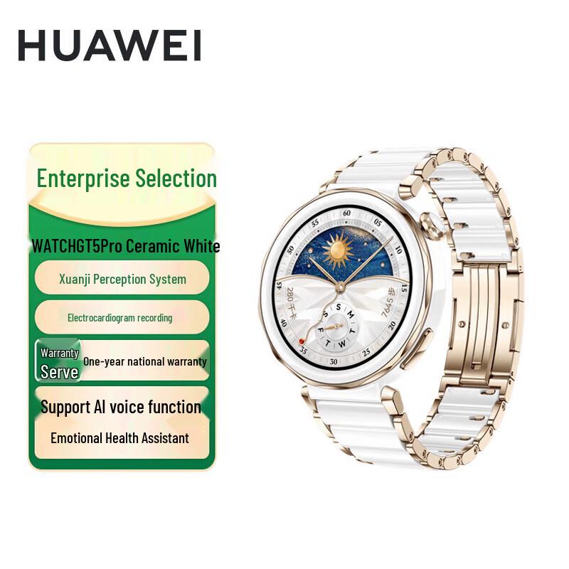 

Huawei Watch GT 5 Pro (CN version)