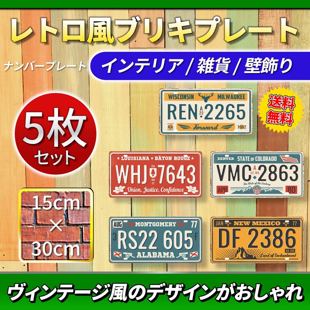 Lezalic Tin Number American Retro Interior Wall Antique Vintage Style Sign, Plate, Garage, Decor, Decoration, (Number Plate)