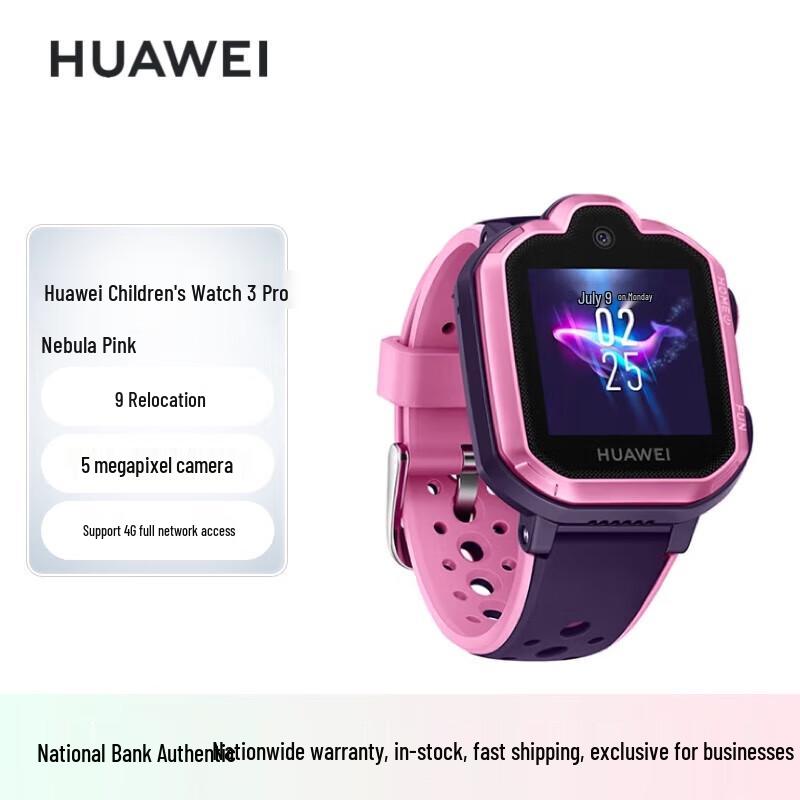 Huawei Children s Smartwatch (CN version) 3 Pro