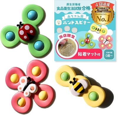[Includes Sticky Mat] [Recommended by Educational Professionals and Featured In Popular Childcare Magazines] Hand Spinner for Babies, Montessori