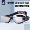 Anti-fog High-definition Non-irritating Adult Swimming Goggles, Waterproof Anti-fog Flat Swimming Goggles, Racing Myopia Swimming Goggles