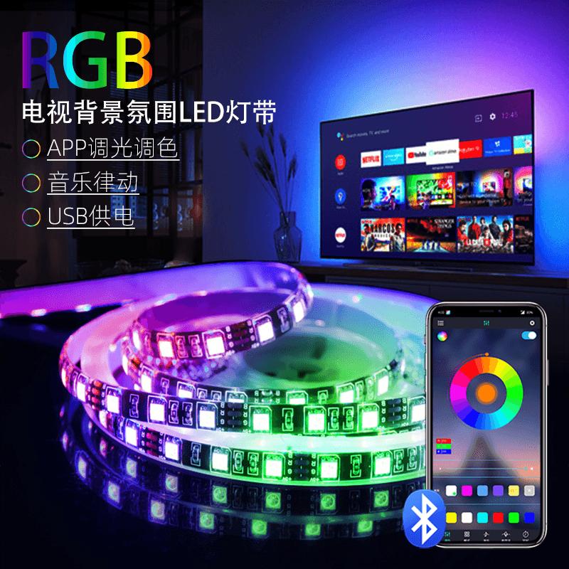 

BluetoothUSBDesktop Ambience Light Seven-Color Light Band E-Sports TV Light BarRGBSmart Pickup Light Strip Self-Adhesive Light