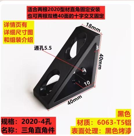 4pcs Aluminum Profile Right Corner Extrusion  Fitting Triangle Connection Block Black 2020 3030 4040