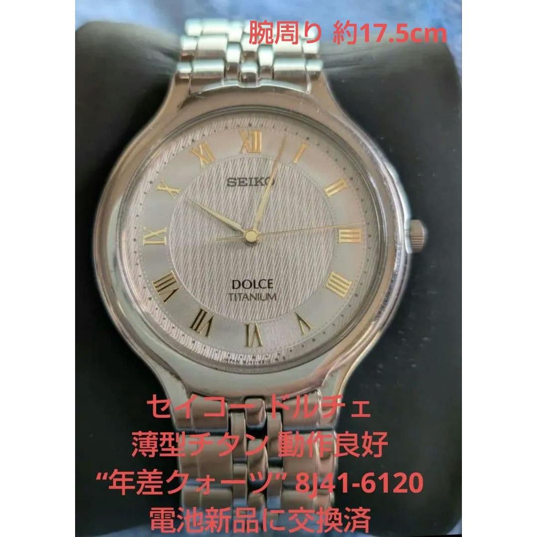 Used Seiko Dolce Thin Titanium Annual Quartz 8J41-6120 Battery replaced
