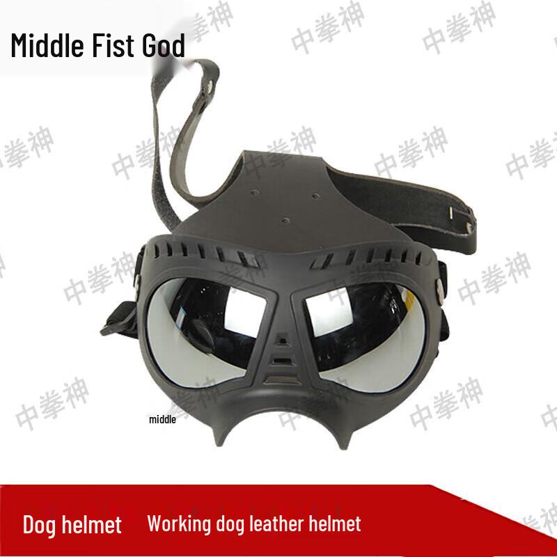 Tactical Working Dog Helmet
