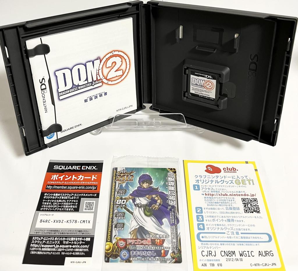 Dragon Quest Monsters Joker 2