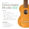 Beginner Set Soprano Cherry Standard 4-Piece SetFamous FS-11G (Japanese-made Ukulele, Wood)
