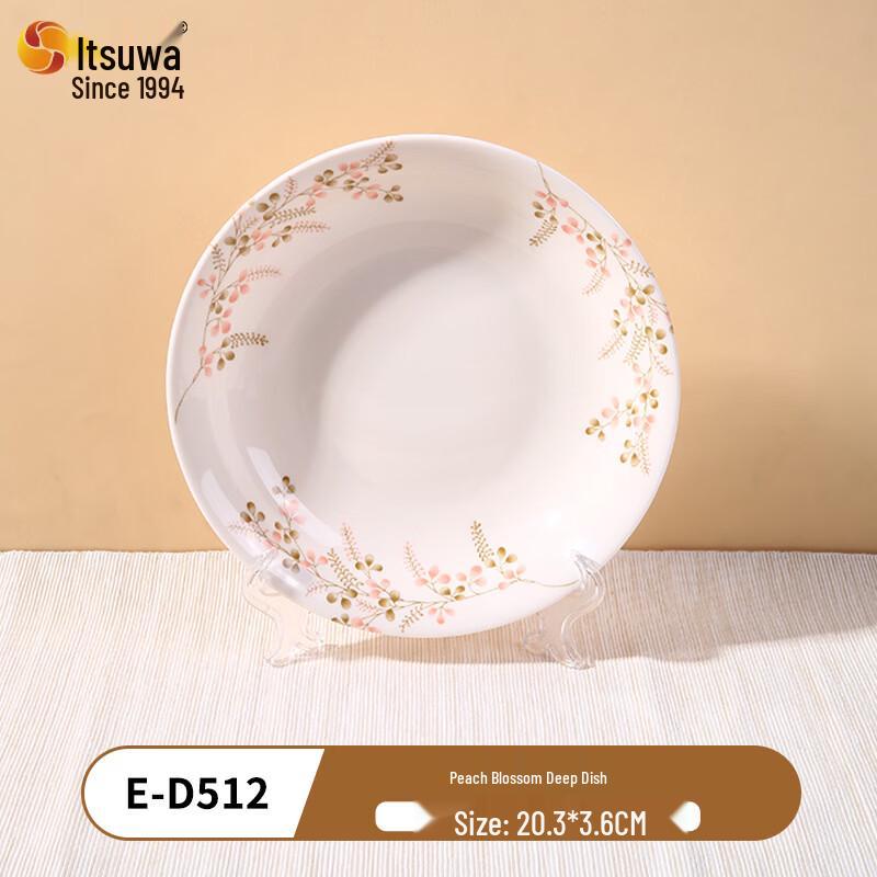 WUHE Melamine Peach Blossom Deep Dish Set (E-D512)