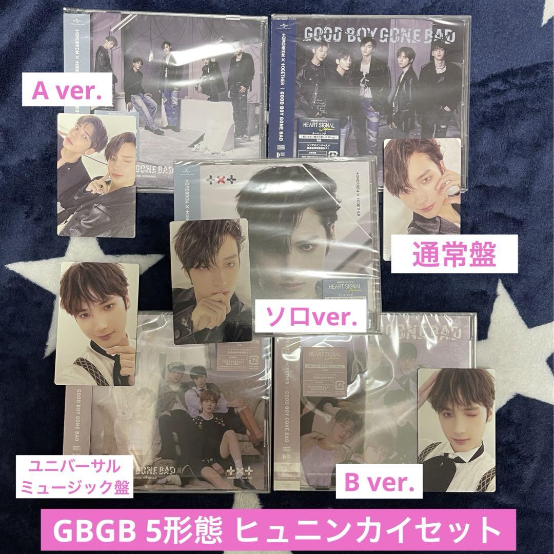 

[USED] TXT GBGB 5 Forms Hueningkai Set