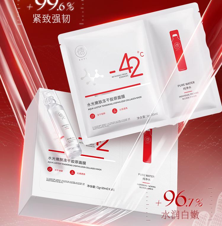 Ruyi Collagen Freeze Dry facial mask Anti wrinkle Firming Double anti Repairing, Moisturizing and Whitening