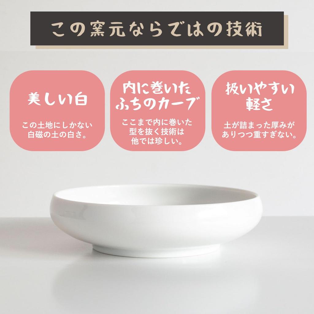 Trampalan nicotto White porcelain tableware for children 19cm Made in Japan Mino ware White dish Food education Easy-to-scoop One-plate