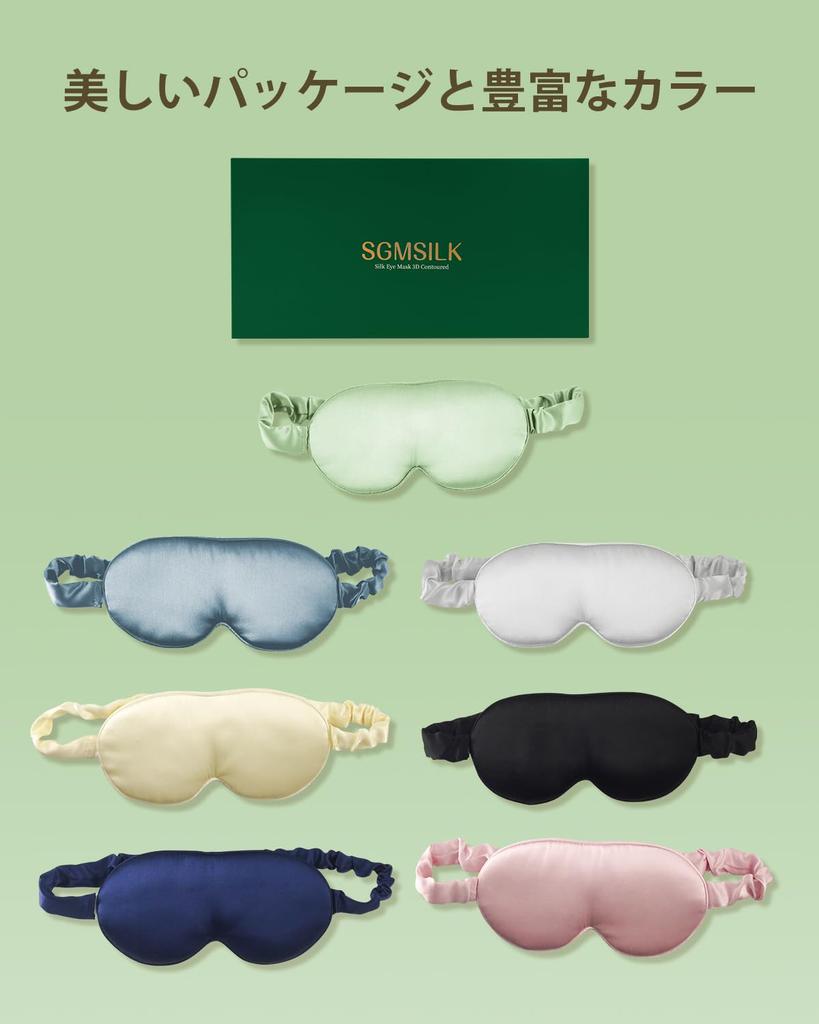 SGMSILK Eye Premium 22 Momme Natural 3D Light No Adjustable Eye Silk Eye Premium 6A Grade Ultra Stylish Lime Green Mask, 100% Silk, Shape, Breathable,