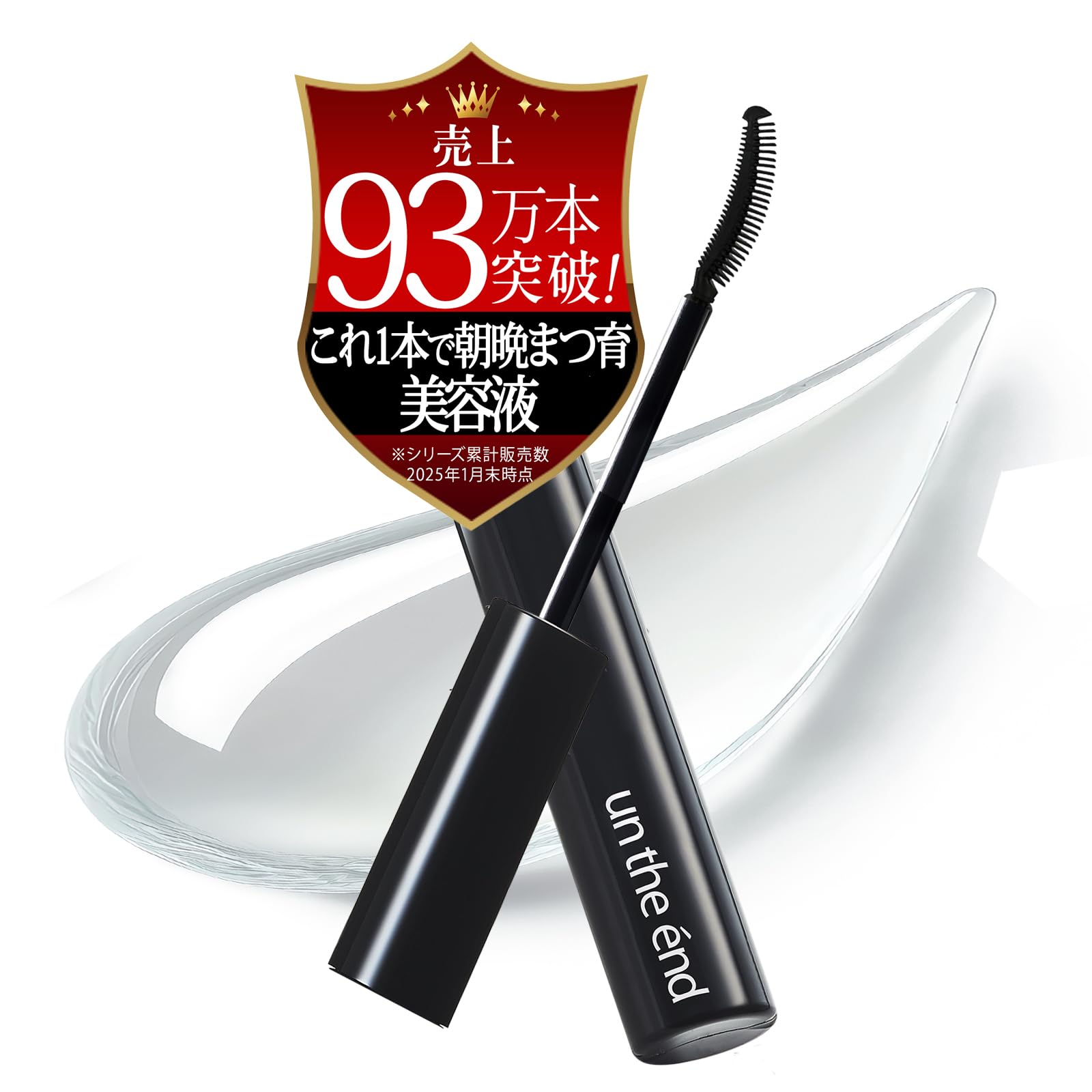 

человеческие стволовые клетки, на которые врачи обращают пристальное внимание Тушь для красоты ресниц для завивки Eye Power 4 мл [Содержит] сыворотку, вверх, базу, Сыворотку,