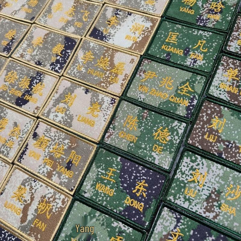 Customizable Embroidered Camouflage Patches