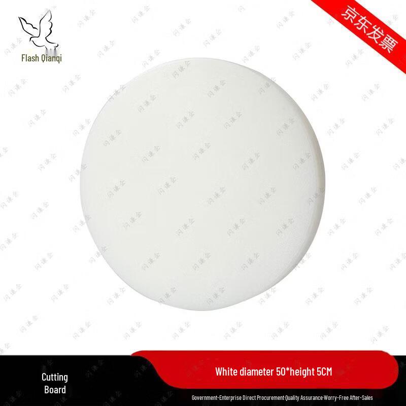 Shanqianqi Round White PE Plastic Cutting Board