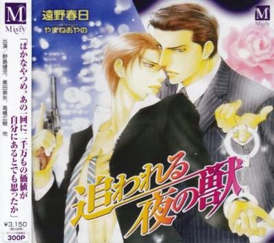 CD IMAGE ALBUM, KENJI NOJIMA, TAKAYA K - The Beast of the Night Being Chased INCD2509 Japan ObiMusic Others Used