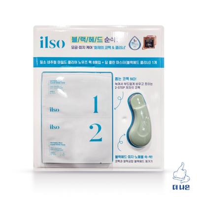 Natural Mild Clear Nose Pack