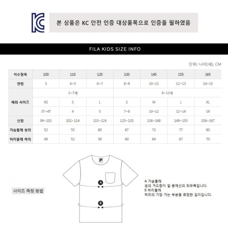 [fila Kids] Essential Short Sleeve Tee  Fk2rsf2101x Pmi  q0zFk2rsf2101xPmi