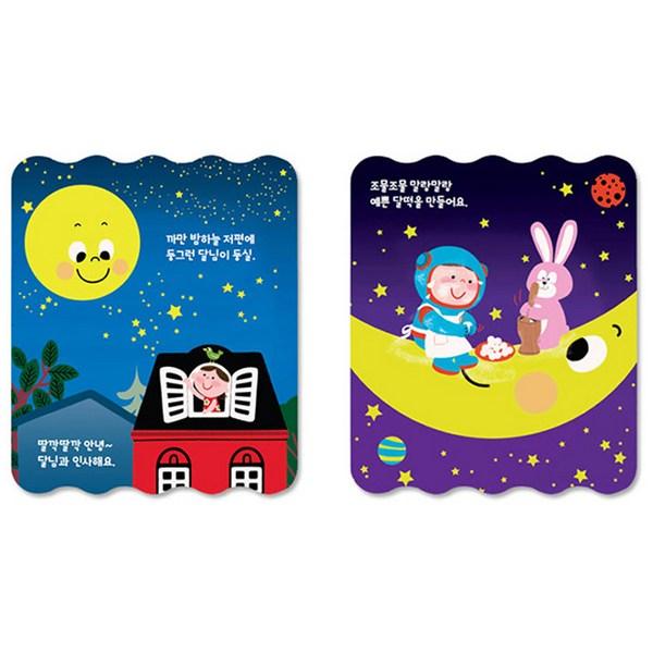 Click Click Hello Moon Switch Sound Toy Book Корейские детские игрушки — фото 4