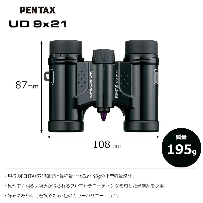 PENTAX UD 9x21 Binoculars, Black. Bright and clear field of view. Compact roof prism body for easy portability. Includes strap for one-handed use.