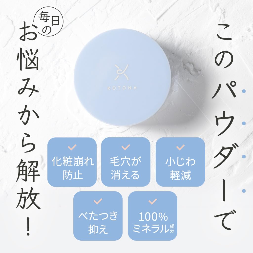 KOTONA Smooth Face Loose UV Makeup Shine Puff 5g Multi-Powder Powder, Popular, 100% Mineral, Protection, Keep, Prevention, Pore-Less, Included,