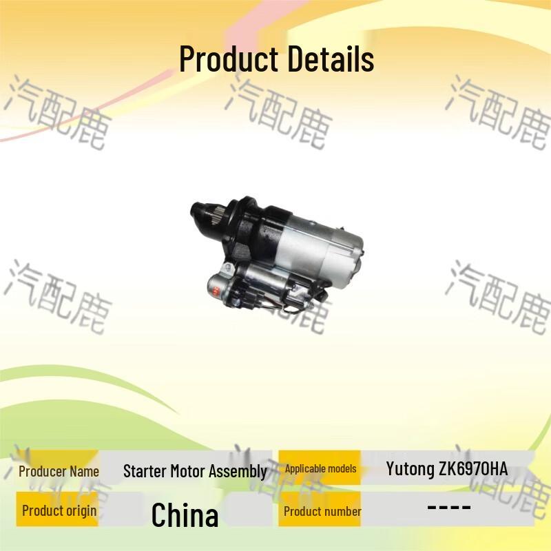 Qipeilu Starter Motor Assembly for Yutong ZK6970HA Bus