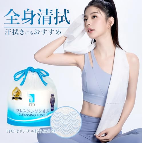 ITO Cleansing Towel Length Adjustable Disposable Wet Dry Use Facial Cotton Puff Makeup Remover Fitness Sports Sensitive Skin Roughness Care Original