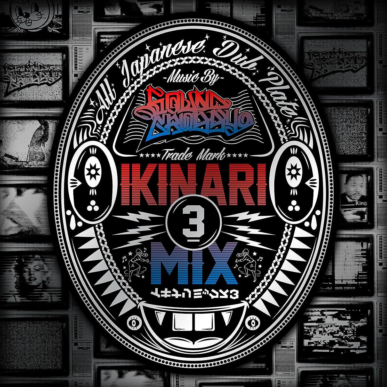 

Mix CD SOUND GROSSY - IKINARI MIX 3 KSCD8041 Japan Music Others Used