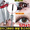 Metallische Mascara Anti-Schwerkraft Metallische Schlitz-Mascara Voluminöse Mascara Doppelte Mascara Kleine Sonne Lange Mascara Hose, 1 Stück, Schwarz