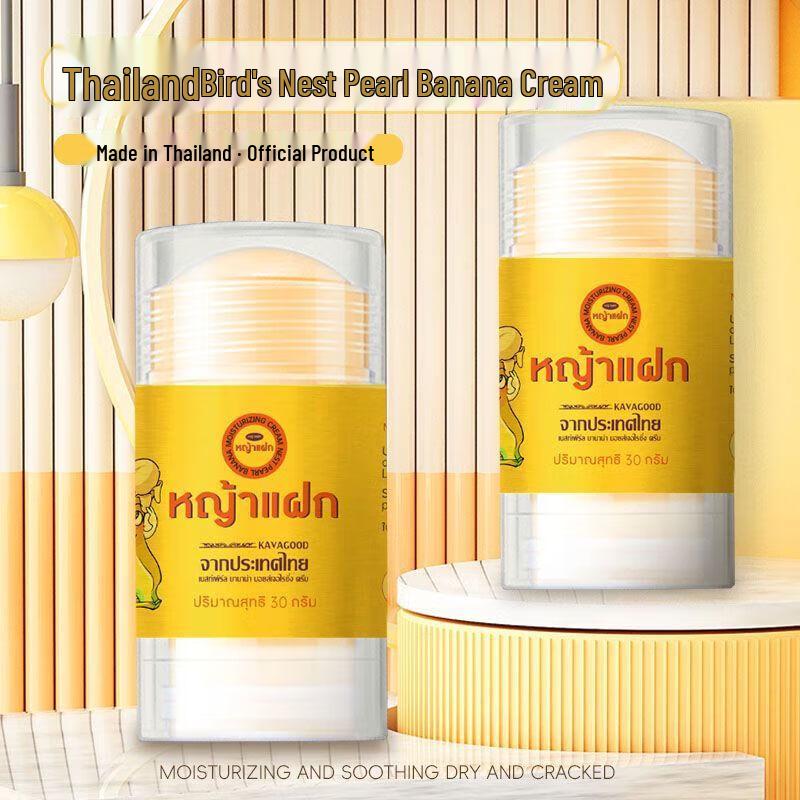 

KAVAGOOD Тайский жемчуг Ласточкино гнездо Банан Увлажняющий крем