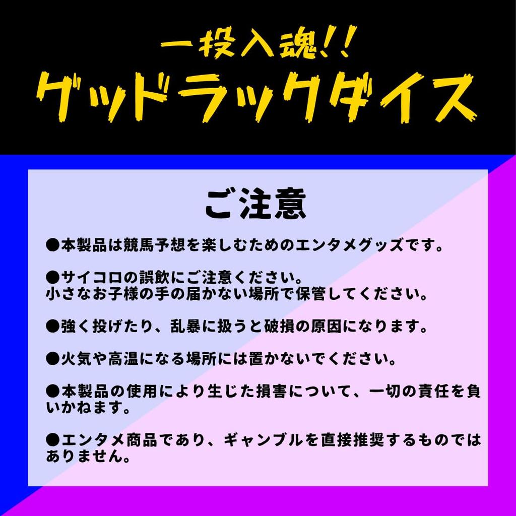 One Throw Good Luck Dice Horse Racing Dice If Not Just If You Hit Just Try Your A Funny Dice Predictions Horse Racing Goods Spirit!! You're Sure,