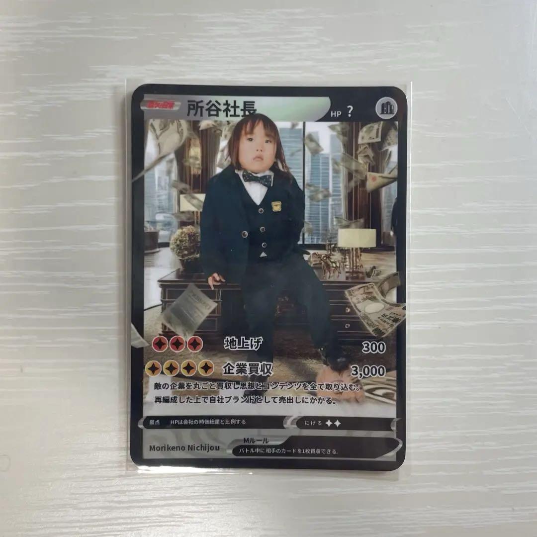 

[Б/У] Коллекционные карточки Morike s Daily Life