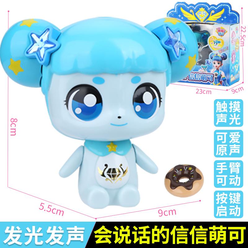 Anime Teenieping Kawaii Figure - Luxury Magic Key Treasure Box Cartoon Toy Ideal Gift for Children's Day Or Girl's Birthday