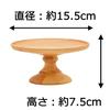 Swanson Shoji Wooden Cake Stand, Small, Rubberwood, 15.5cm Diameter X 7.5cm Height, Compote Dish, Natural, KS-103