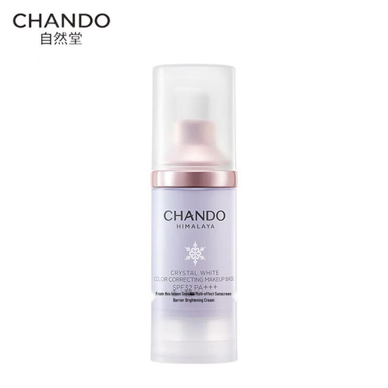 CHANDO Whitening Multi-Effect Sunscreen Isolation Cream