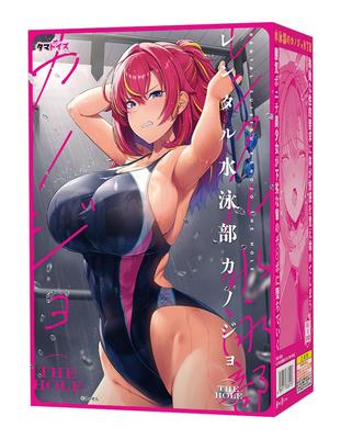 Tamatoys Rental Swimming Club Girlfriend THE HOLE Made In Japan Non-Penetrating Onahole 420g Illustration: Hassen