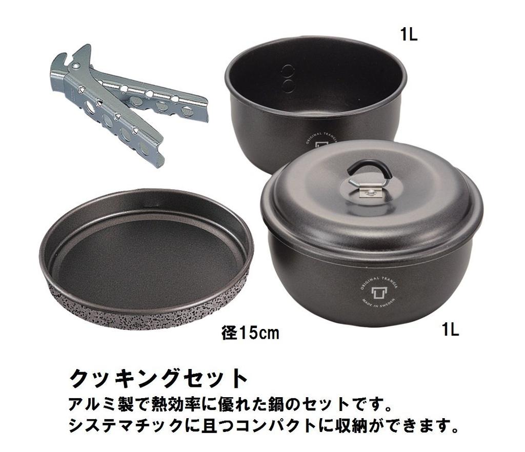 trangia Tundra 3 Mini Black Version TR-TUNDRA3MN-BK