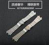 904L Roestvrijstalen Horlogebanden Voor AP 15400 Audemars Piguet Royal Oak GA2100 2110 Band Mannen Zilver waterdicht Armband 26mm