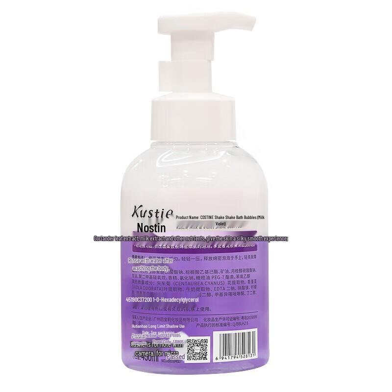 Kustie Shakeable Milk Brightening Shower Foam