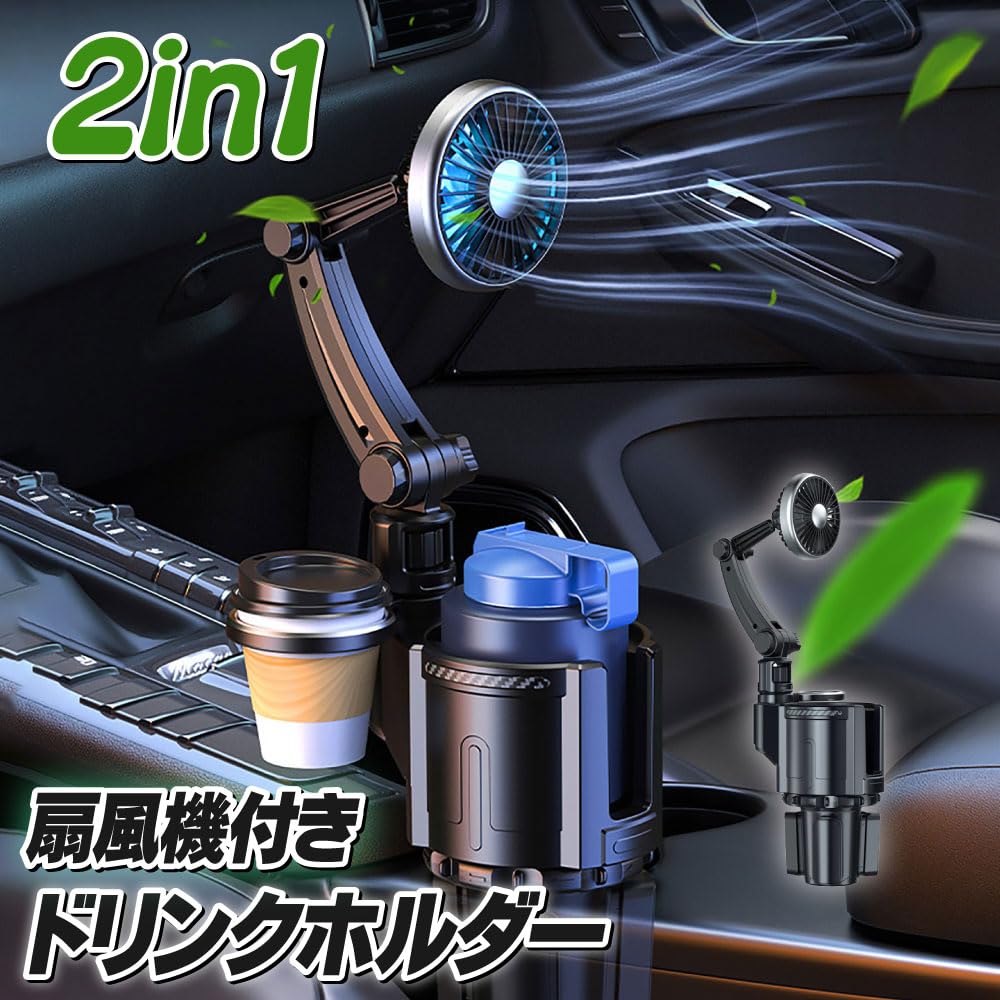 Drink Holder Integrated USB Car with Cup Large Fan, 12V/24V Compatible, Holder, Size.