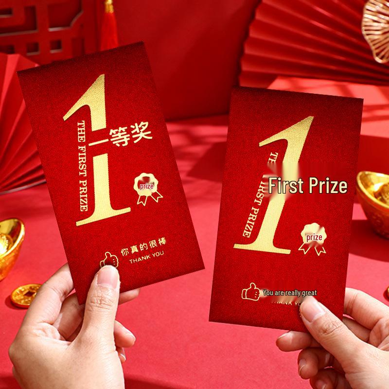 Elegant Thank You Red Envelopes for Company Annual Meetings - Premium Hot Stamping Employee Rewards