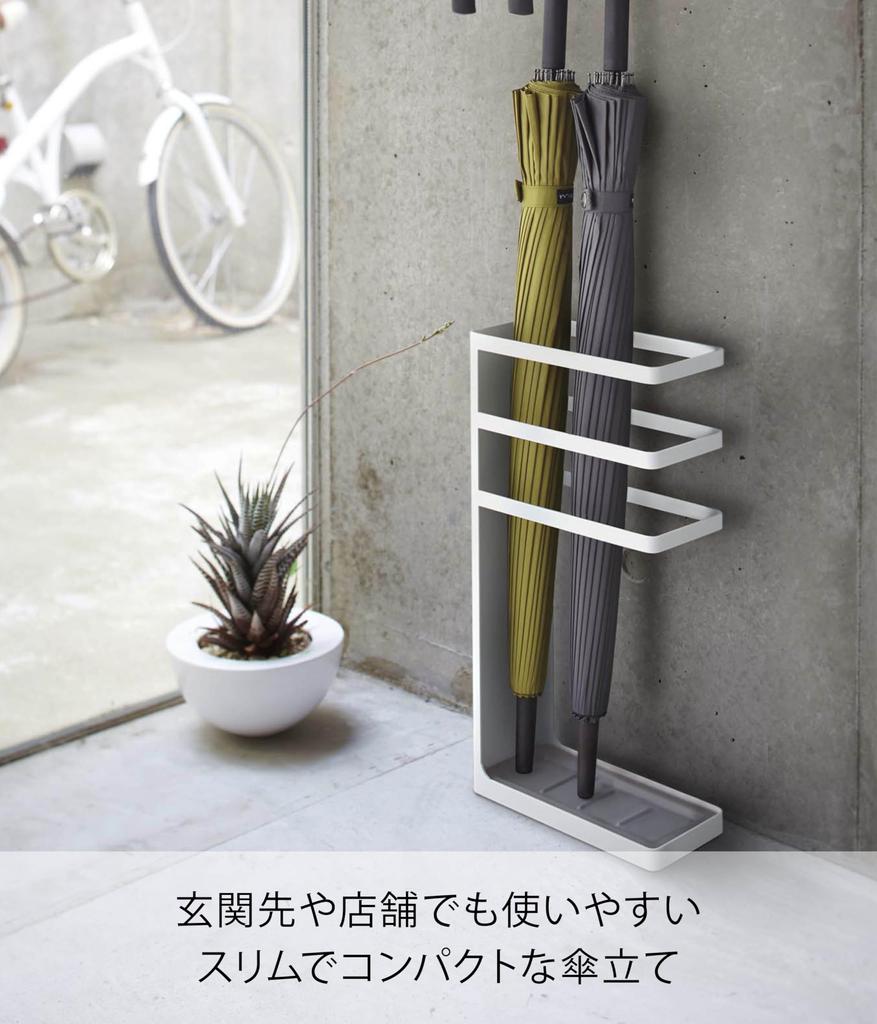 Yamazaki Industries Layer Slim Umbrella 7932 Stand, White,