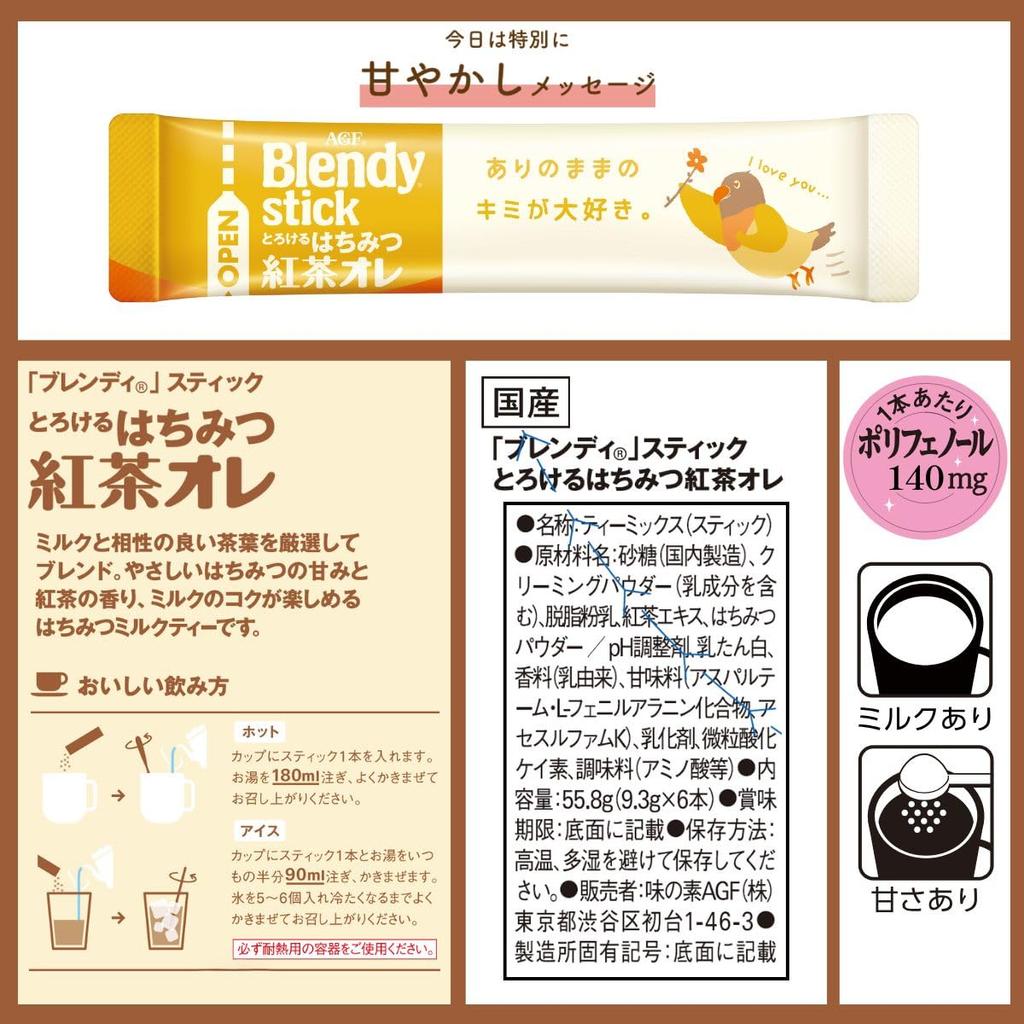 Blendy Melting Honey Tea Latte Stick 6 Packs X 6 Boxes