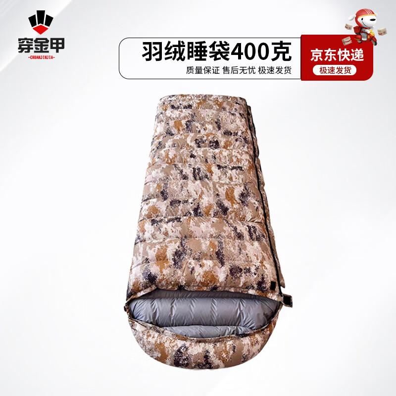 

Chuan Jin Jia Outdoor Duck Down Envelope Sleeping Bag 400g